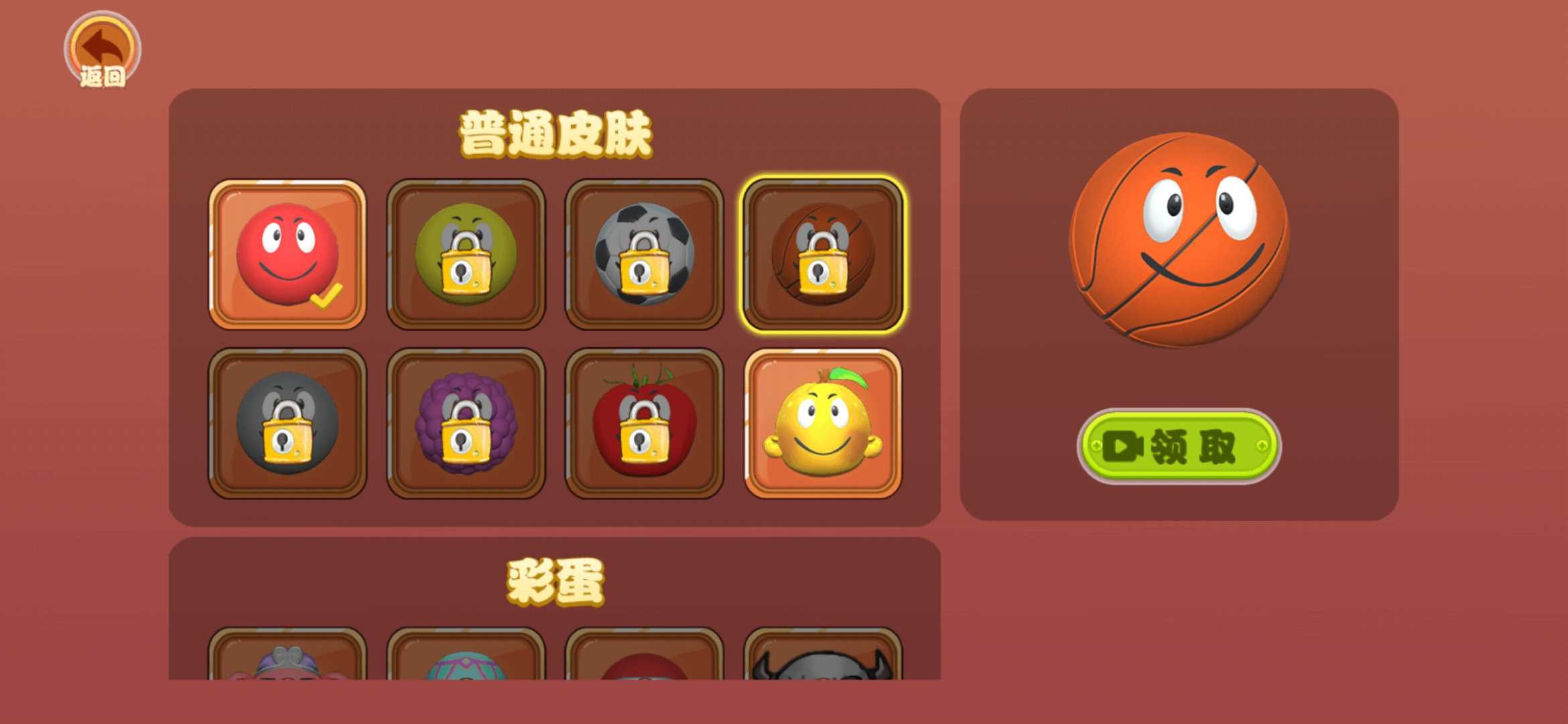 豆豆探险闯关2免广告最新版2022图2