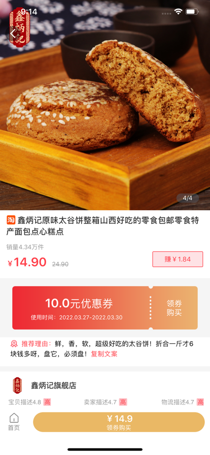 le淘app图2