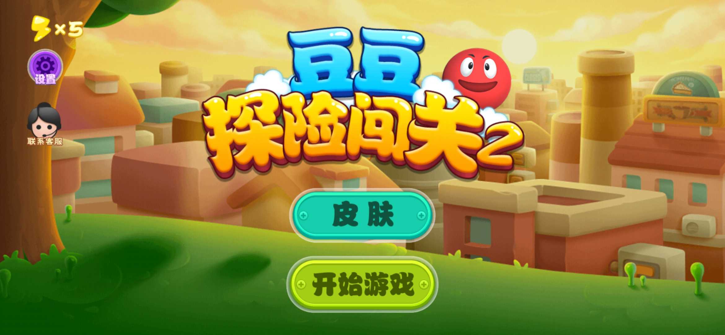 豆豆探险闯关2免广告最新版2022图3