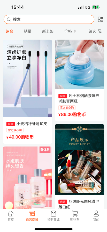 佳选易购APP图片2