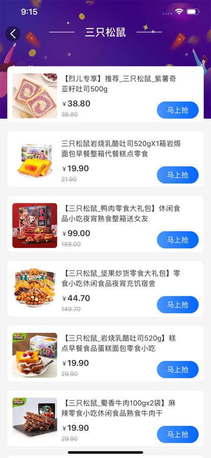 le淘app图3