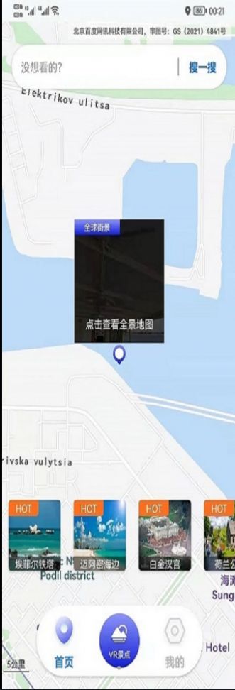 哎呀高清街景地图app图3