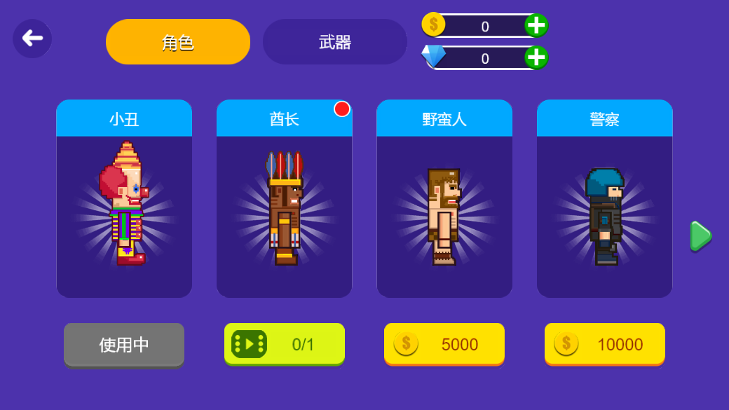 像素特工游戏图3