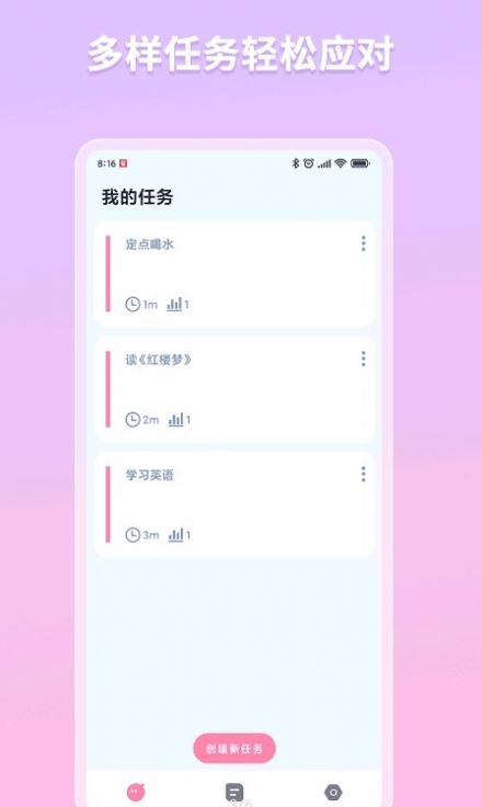 白熊番茄钟软件app最新版图2