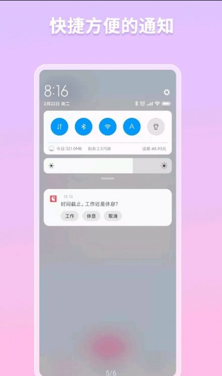 白熊番茄钟软件app最新版图3