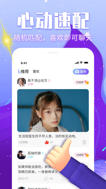 茶趣交友app图3