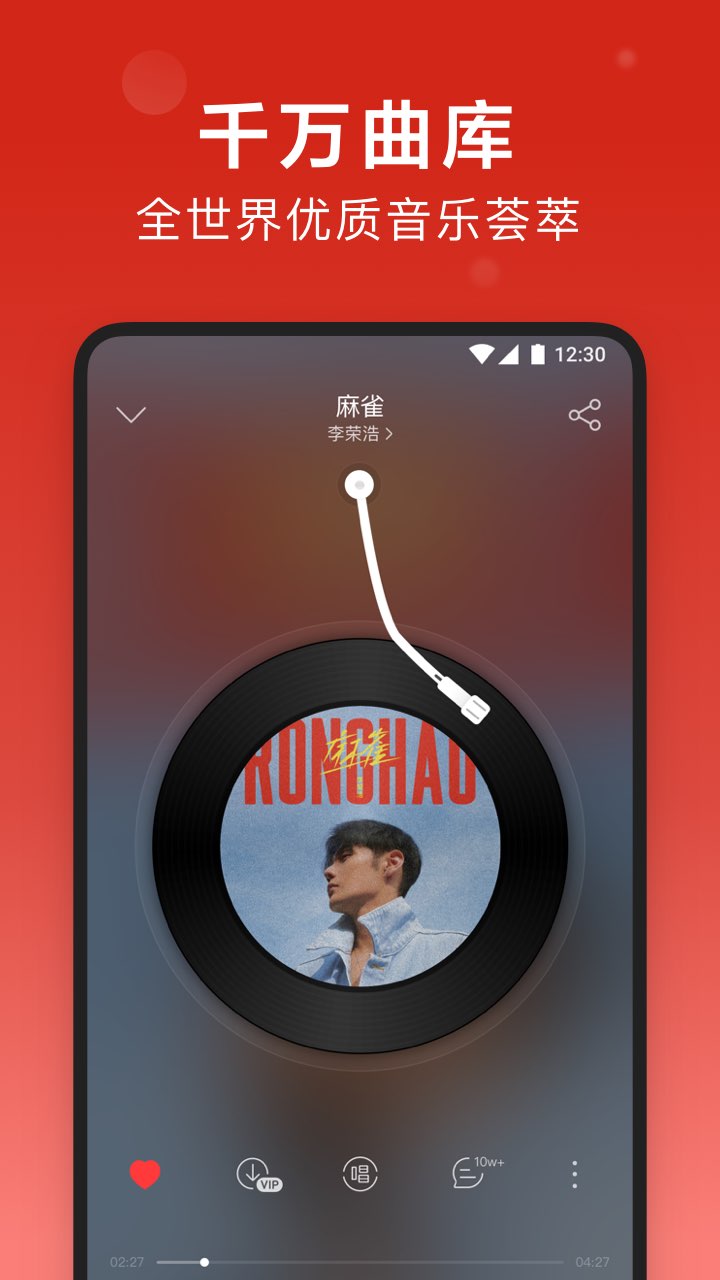 网易云音乐8.7.26版本图1