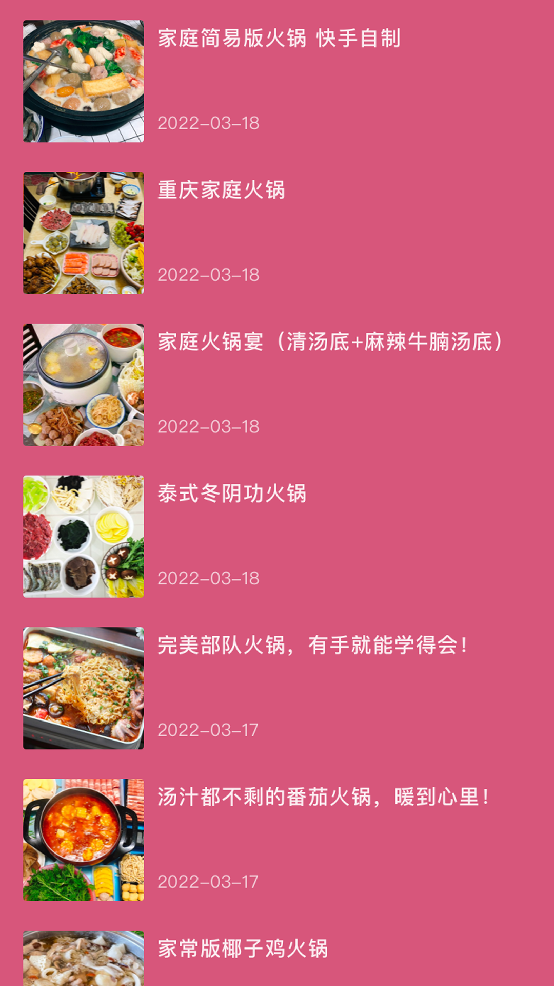 风味火锅店app官网版图1