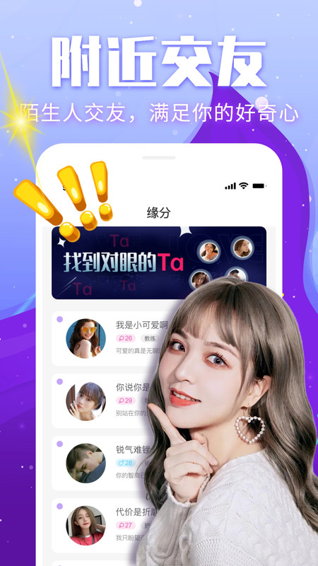 茶趣交友app图片1