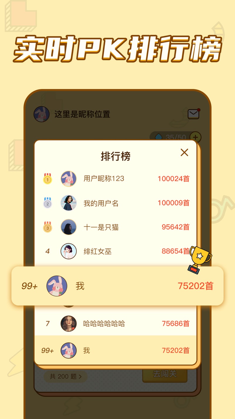 趣猜歌1.8.5版本最新红包版图2