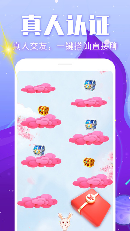 茶趣交友app图1