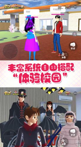 青春动漫校园安卓版图2