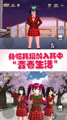 青春动漫校园安卓版图1