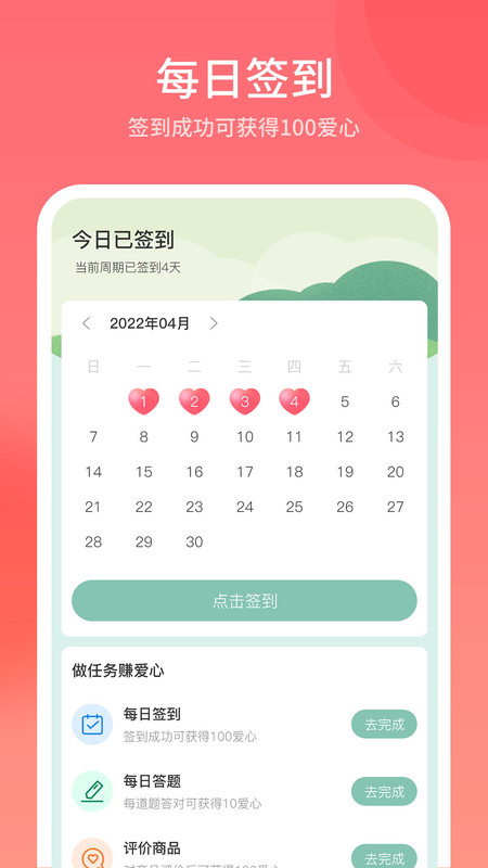 艾儿商城app官方版图1