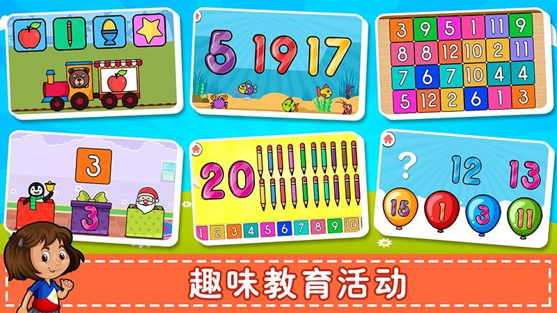 儿童学数学认数字app图2