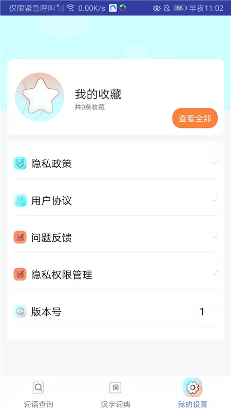 小猴帮作业app官网最新版图3