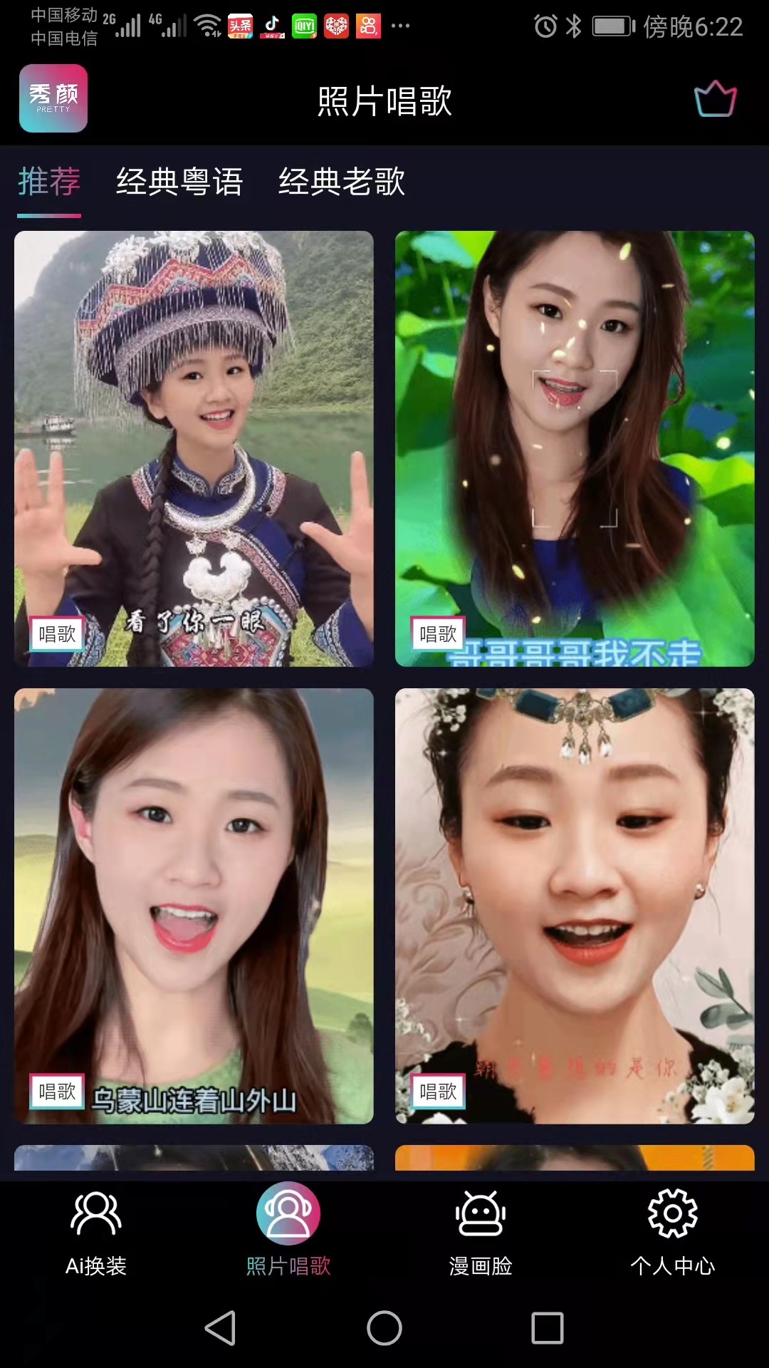 秀颜app图2