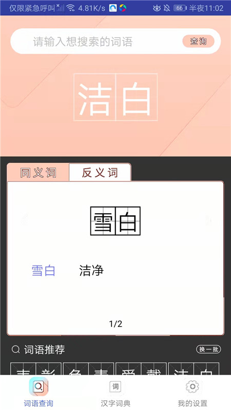 小猴帮作业app官网最新版图1