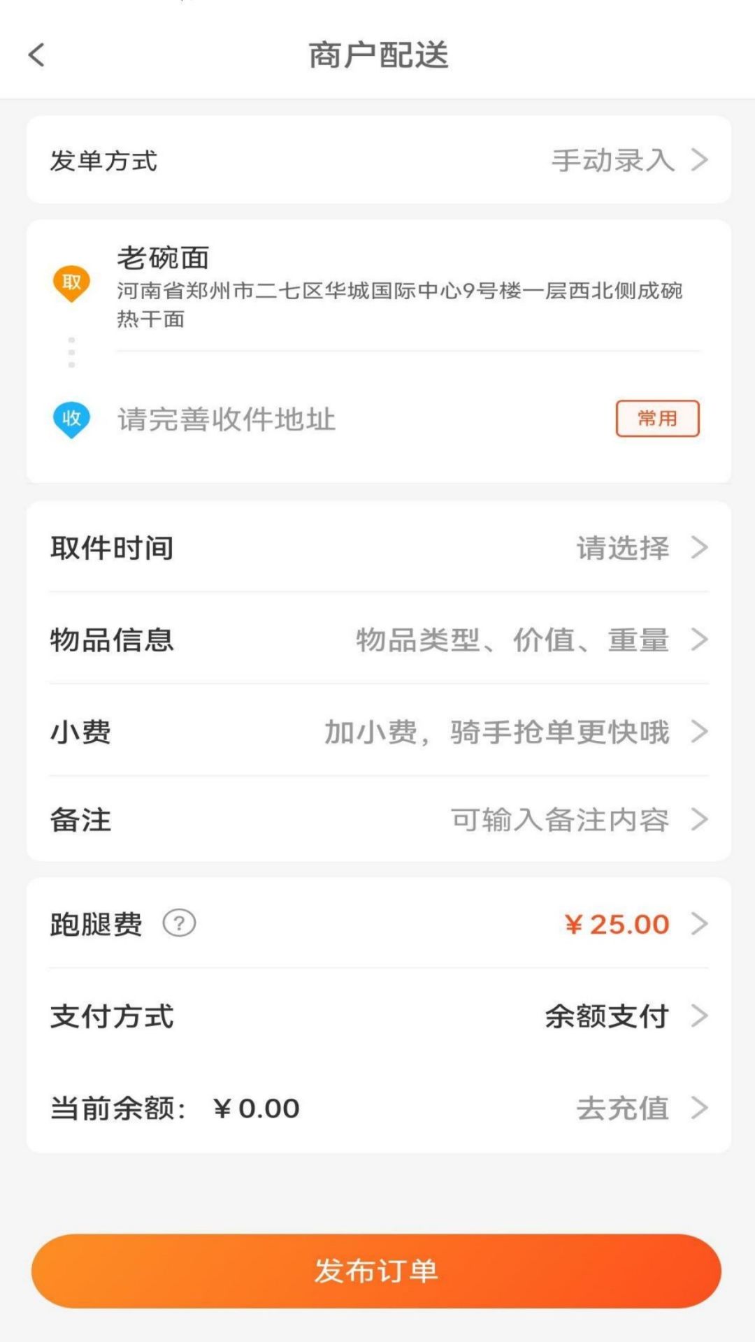 滨营商家端app图片1