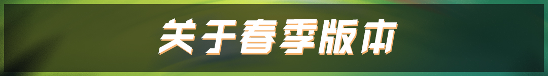 元气骑士2022春季版本图片4