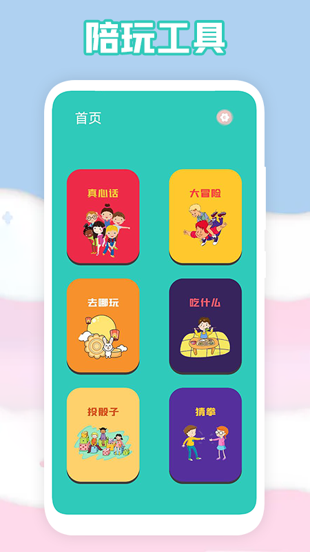 比心陪玩神器app图片1