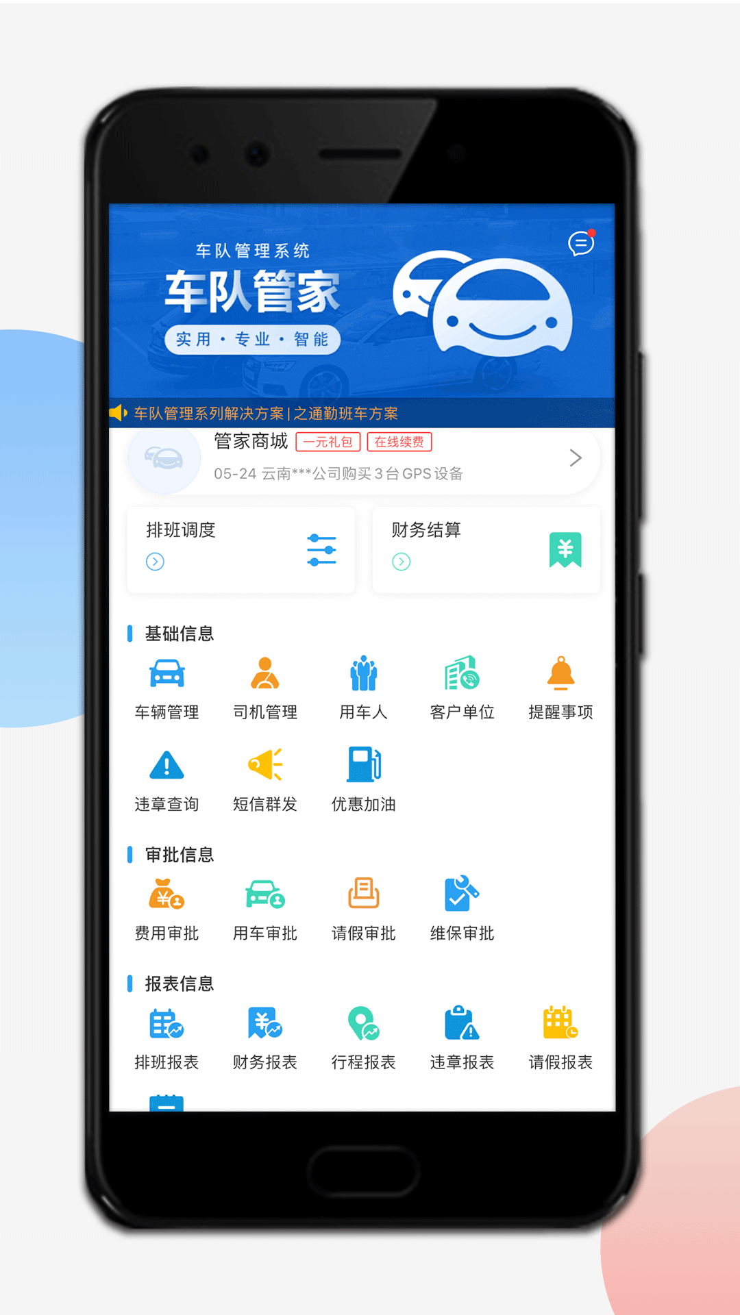 采购对账app图3