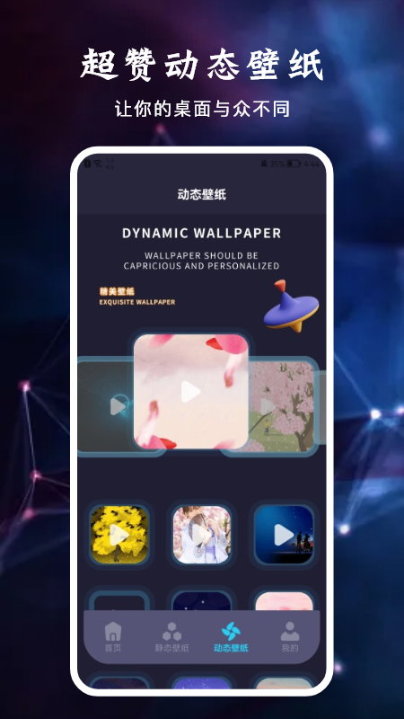 APP隐藏宝app安卓版图2