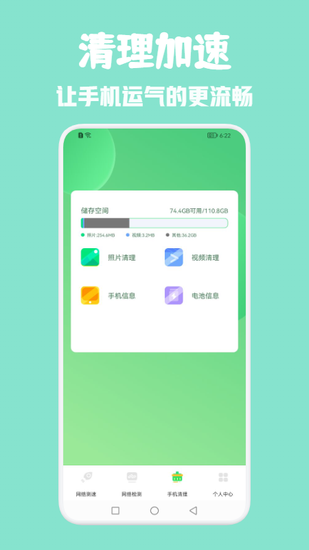 光环网络助手app图2