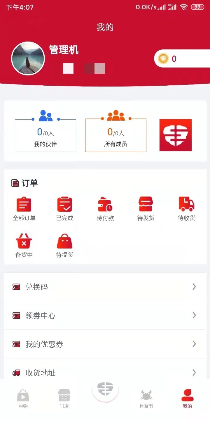 睿维商城app图1