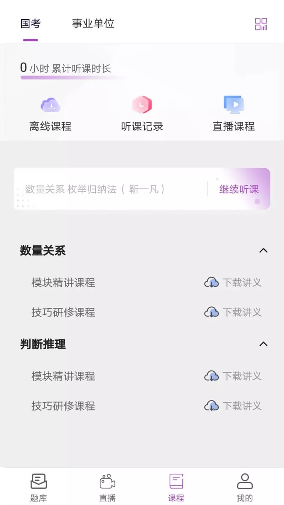 卓文中兴app图片1