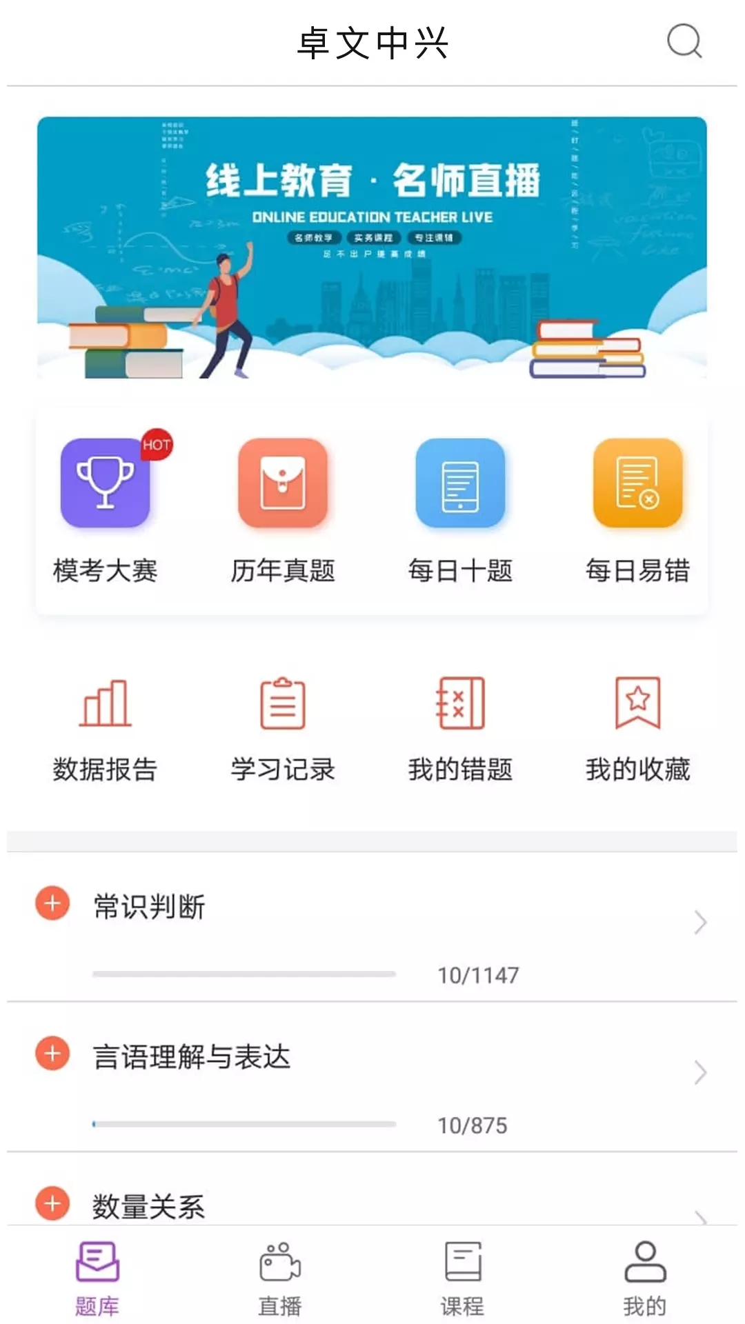 卓文中兴app图2