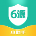 6源小助手app