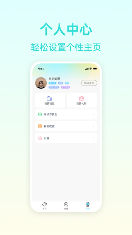 报喜鸟社交app图片1