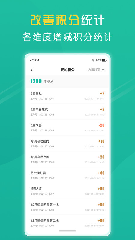 6源小助手app图片2