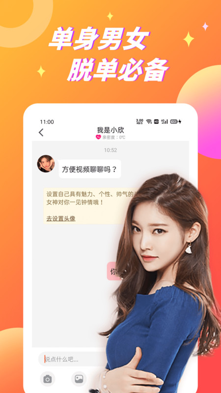 蕉香app图1
