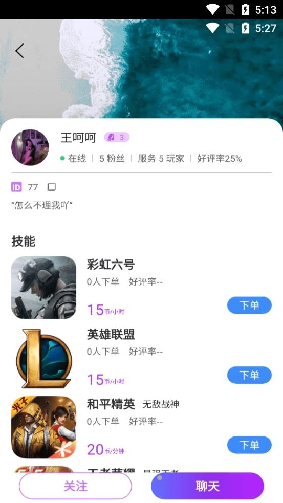 推线电竞app图片1