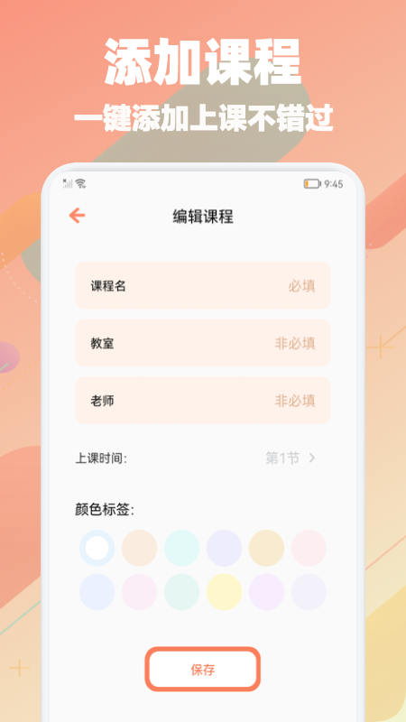 校园生活助手app图2