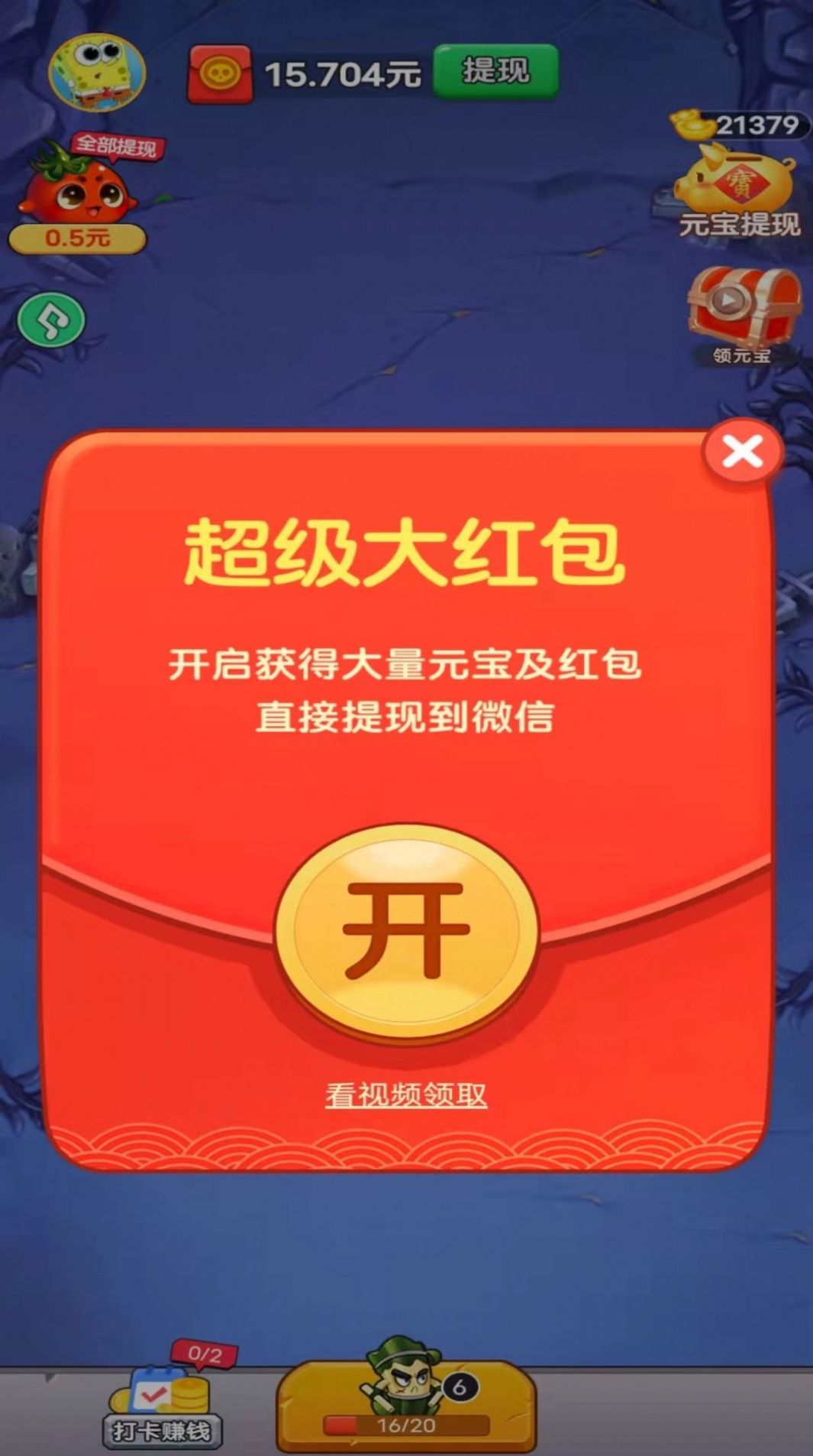 水果合成大战游戏红包版图2