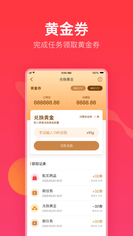 农创收优购app官方版图2