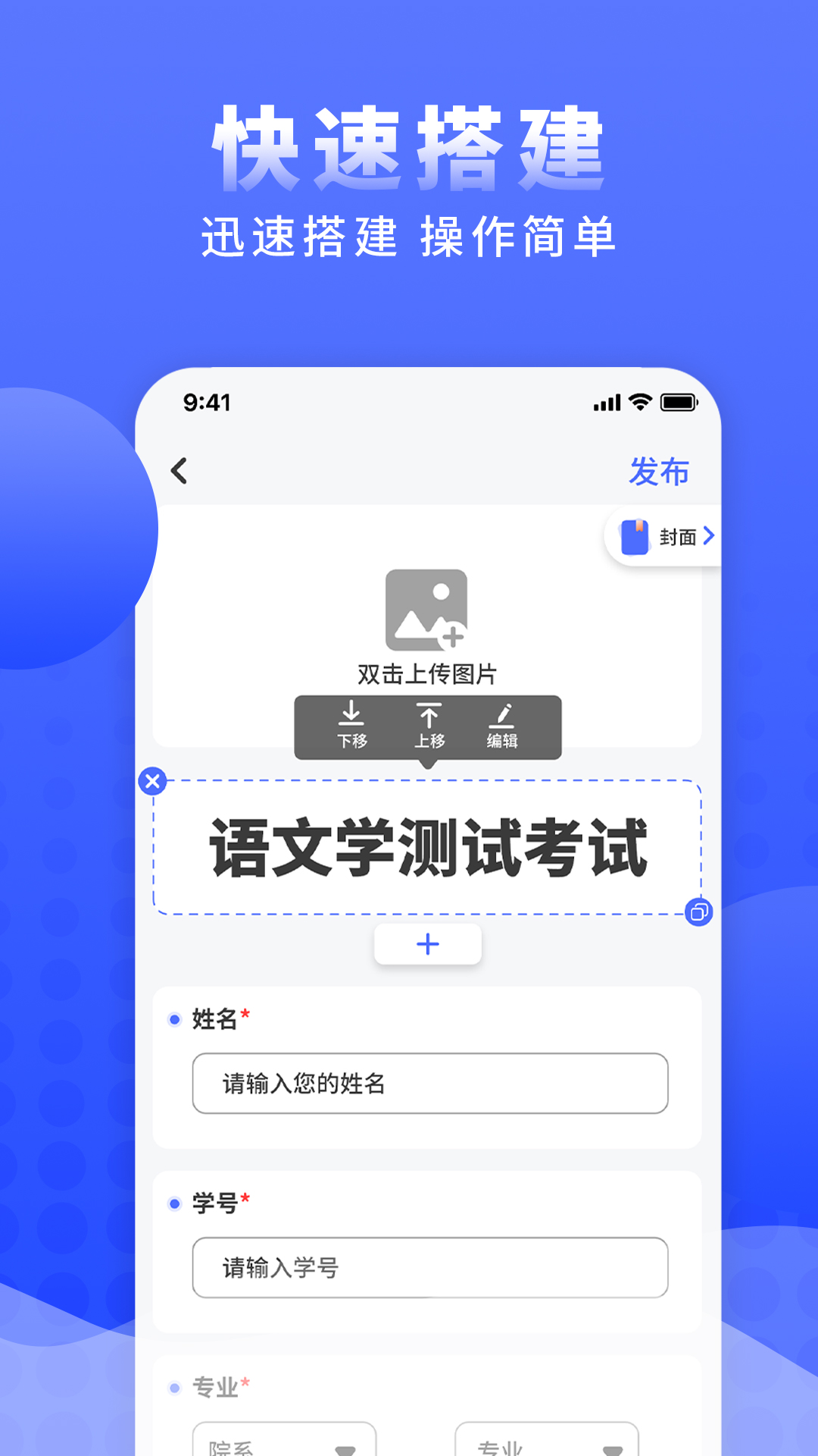 问卷调查局app手机版图3