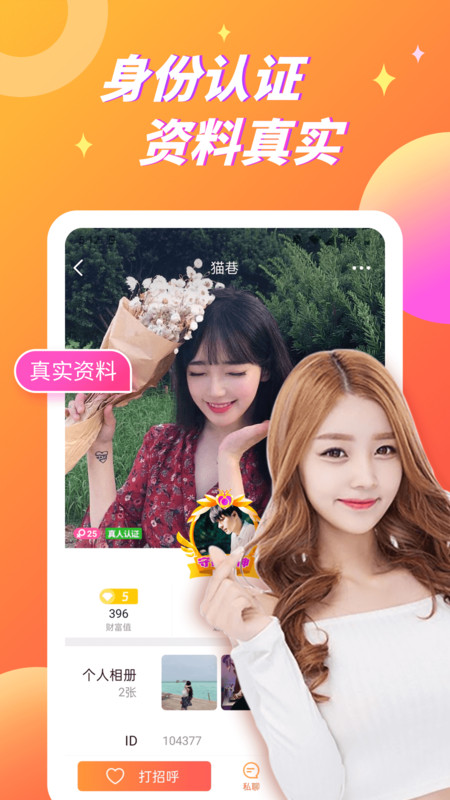 蕉香app图2