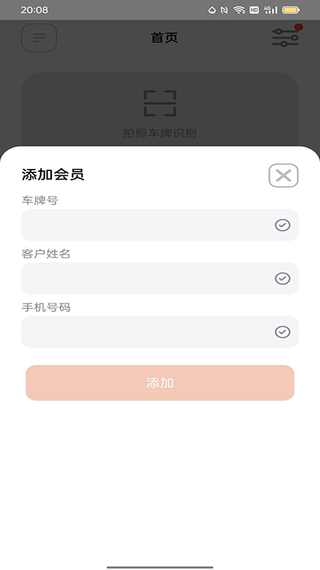 麻利养车app图1