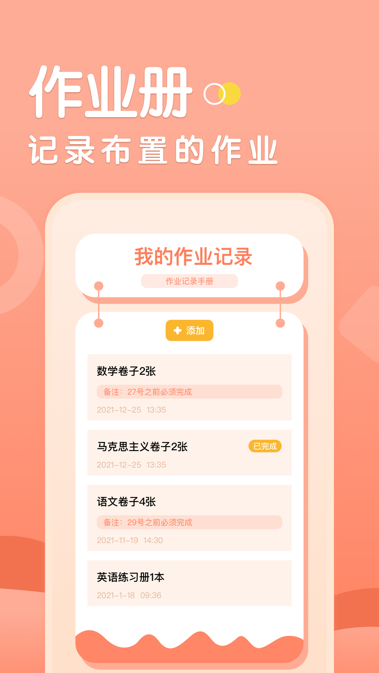 校园生活助手app图3