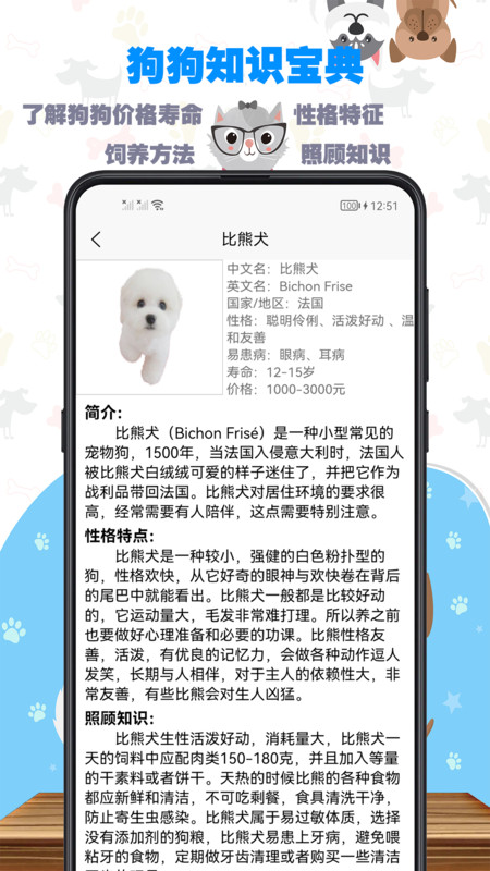 训狗教程app图1