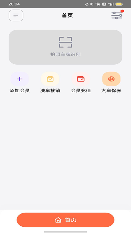 麻利养车app图2