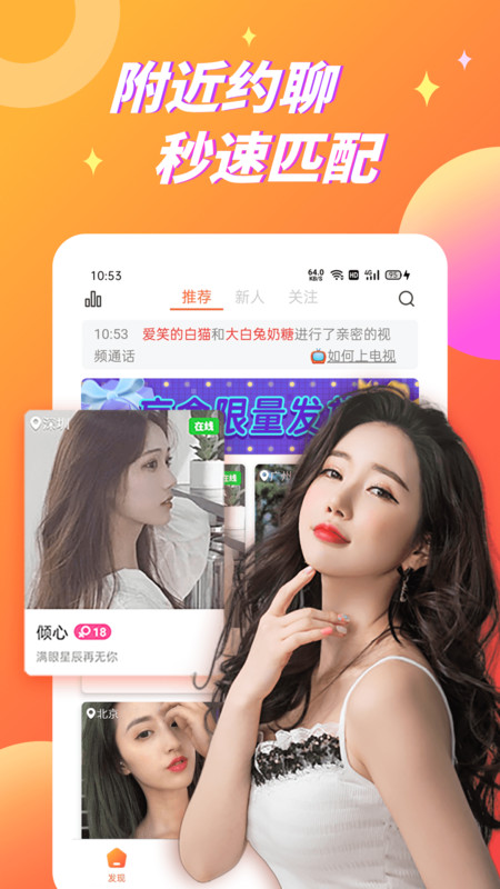 蕉香app图片1