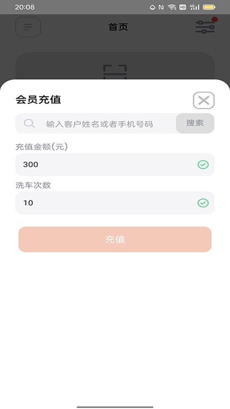 麻利养车app图片1