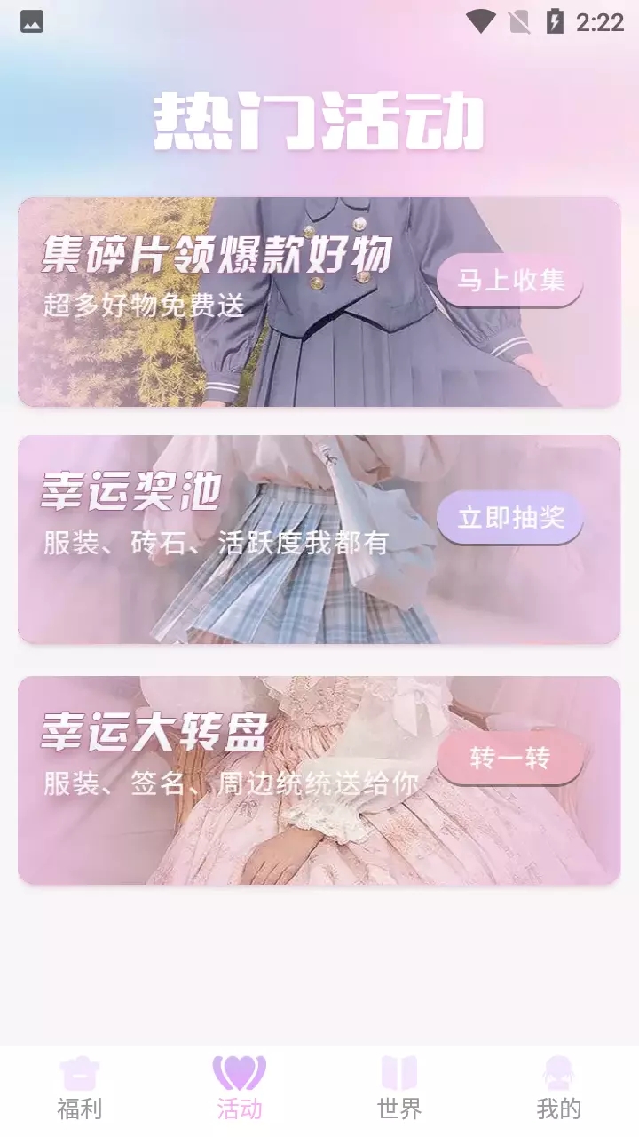 v10女王福利app图片1