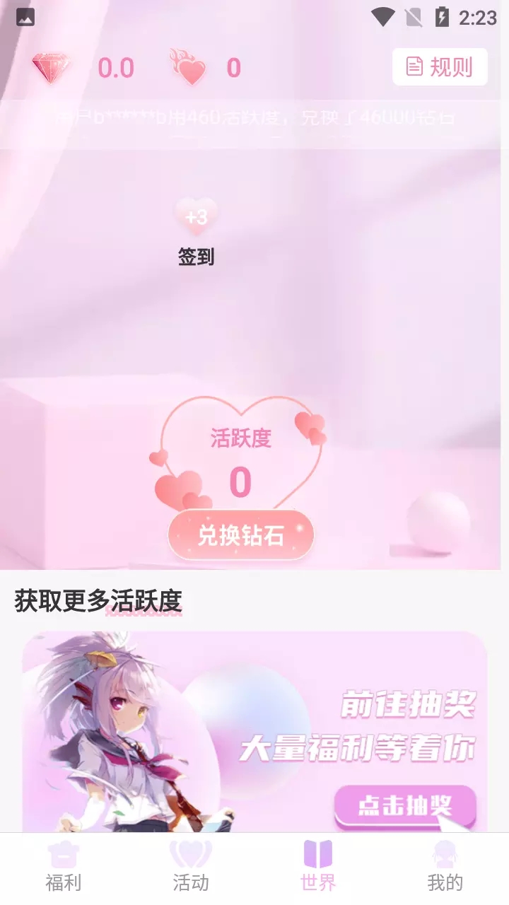 v10女王福利app官方版图2