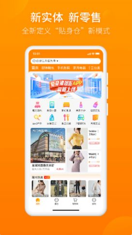 牵牵猪逛街app手机版图2